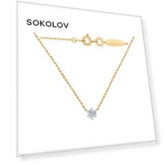 Колье SOKOLOV из комбинированного золота с алмазной гранью с бриллиантом