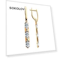 Серьги SOKOLOV из золота со Swarovski Zirconia