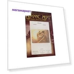 Набор для вышивания бисером на холсте Тотем  АВ-626 (31 х 23)
