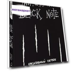 Творческий блокнот Уничтожь этот Black Note. Креативный скетчбук с заданиями