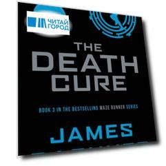 The Death Cure