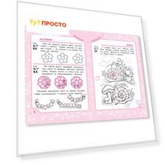 Книга Феникс логические задания для 1 класса орешки для ума дп