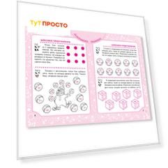 Книга Феникс логические задания для 3 класса орешки для ума дп