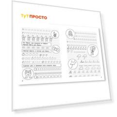 Книга Феникс уроки красивого почерка дп