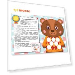 Книга развивающая феникс уборка