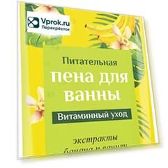 Пена для ванны Compliment Витаминный уход Питательная 500мл