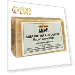 Мыло ручной работы Khadi масло ши и кофе, 100 г