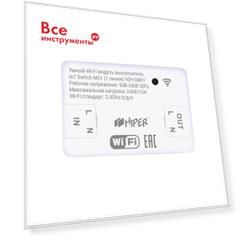 Умный модуль выключатель hiper wi-fi 2.4 ггц, 2500 вт, ac 90-240в, 10а, 50гц, hdy-sm01