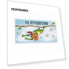 Конверт «Лягушка»