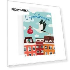 Открытка "Аист", 13 х 18 см