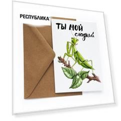 Открытка «Богомол»