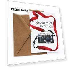 Открытка «Фокус»
