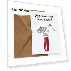 Открытка «Кровь»