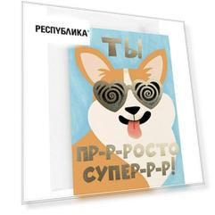 Открытка с фольгой "Корги", 13 х 18 см