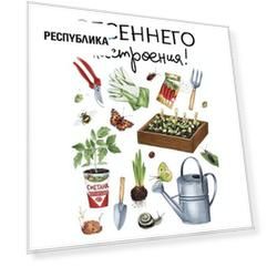Открытка «Садовод», 10 x 15 см