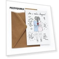 Открытка «Сестре»