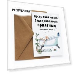 Открытка «Ванна»