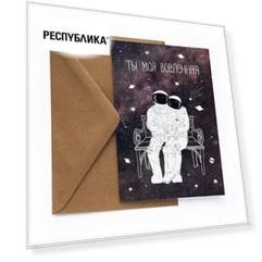 Открытка "Вселенная", 10 х 15 см