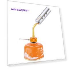 Резак Firemaple 2021 Torch (Б/Р)