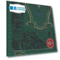 Гора Света