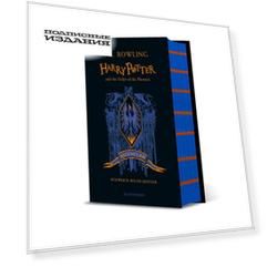 Harry Potter and the Order of the Pheonix - Ravenclaw Edition