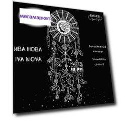 Ива Нова / БелосНежный Концерт (DVD + CD)