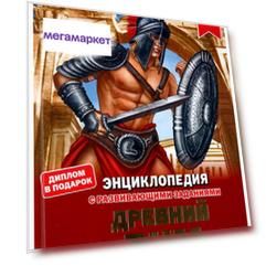 Книга Детская энциклопедия Умка «Древний Рим» твердый переплет