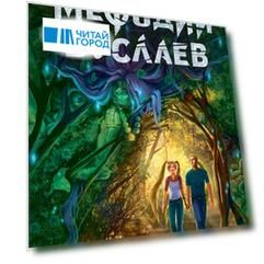 Ожерелье дриады