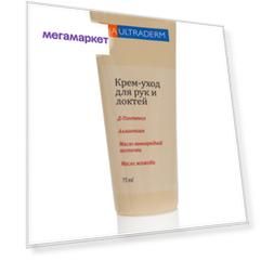 Крем для рук и локтей ДИАУЛЬТРАДЕРМ\DIAULTRADERM® туба 75мл.