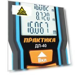 Дальномер ПРАКТИКА