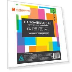 Упаковка папок-вкладышей БЮРОКРАТ тисненые, А5, 40мкм, 100шт [-013a5t] 14 шт./кор.