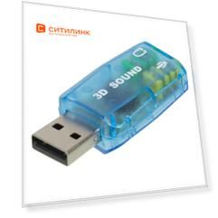 Звуковая карта USB TRUA3D, 2.0, Ret [asia usb 6c v]