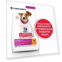 Сухой корм Hills Science Plan Small & Miniature для щенков мелких и миниатюрных пород с курицей - 300 г
