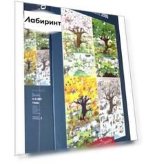 Puzzle-2000. Четыре сезона