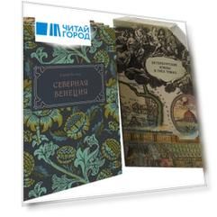 Петербургские этюды в трех томах комплект из 3 книг