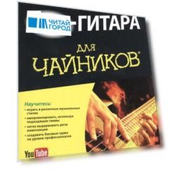 Бас-гитара для чайников