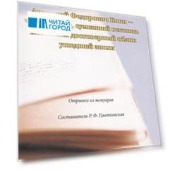 Анатолий Федорович Кони - человек-бог сумевший оставить потомкам достоверный облик ушедшей эпохи Отрывки из мемуаров