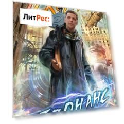 Резонанс