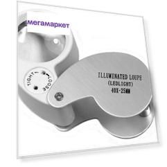 Лупа Kromatech ювелирная 40х 25 мм с подсветкой 2 LED MG21011