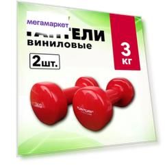 Неразборные гантели виниловые Tunturi 14TUSFU1 2 x 3 кг, красный
