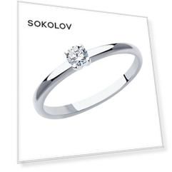 Кольцо SOKOLOV из платины с бриллиантом