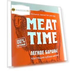 Лакомство Meat Time для собак легкое баранье хрустящие кубики мелкие (30 гр)