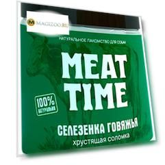 Лакомство Meat Time для собак селезёнка говяжья хрустящая соломка (50 гр)