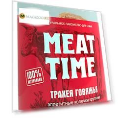 Лакомство Meat Time для собак трахея говяжья аппетитные колечки крупные (90 гр)