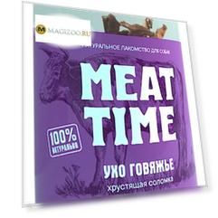 Лакомство Meat Time для собак ухо говяжье хрустящая соломка крупная (75 гр)