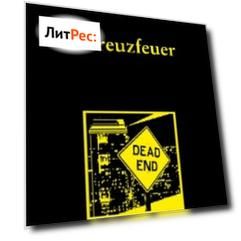 Kreuzfeuer