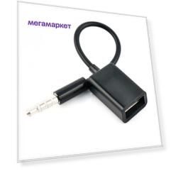 Адаптер переходник AUX Jack 3.5 папа на USB мама (Черный)