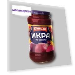 Икра Кухмастер из свеклы 400г