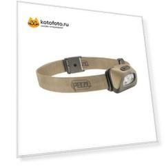 Фонарь светодиодный налобный Petzl Tactikka + пустыня, 350 лм