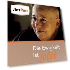 Die Ewigkeit ist jetzt
